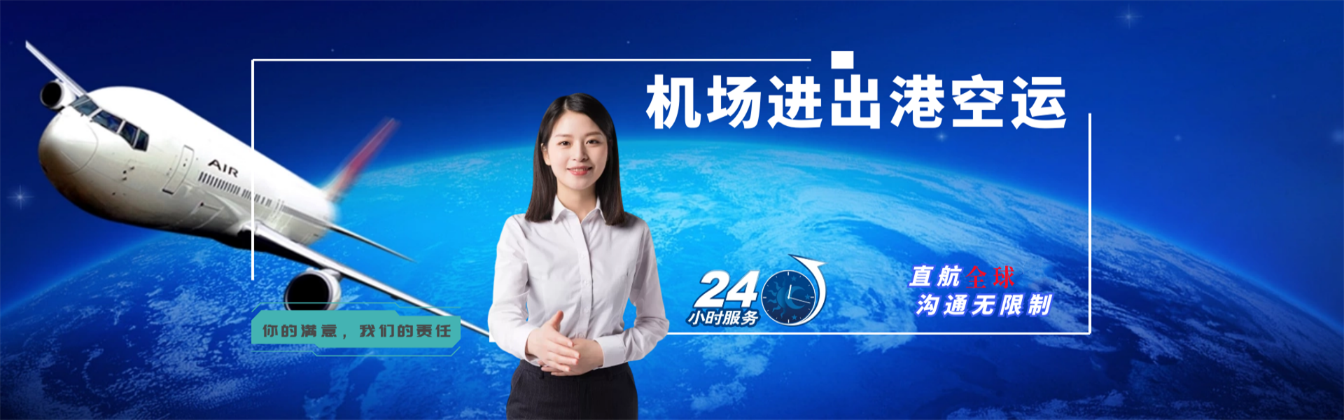 怀集到克罗地亚物流公司-怀集至克罗地亚物流专线-怀集空运到克罗地亚-优时通物流有限公司