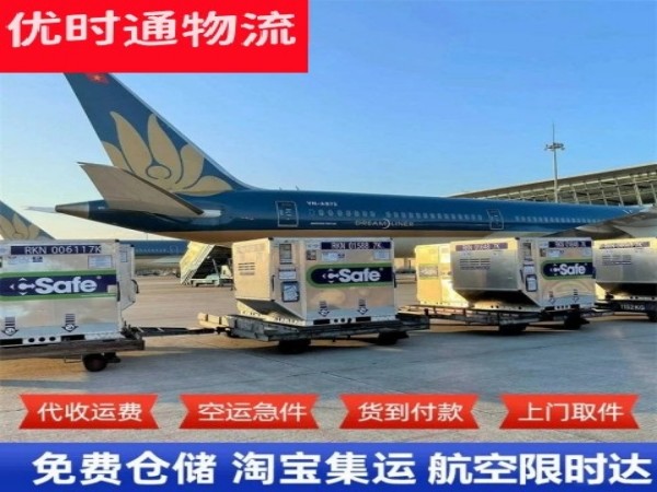 怀集到克罗地亚空运加急专线